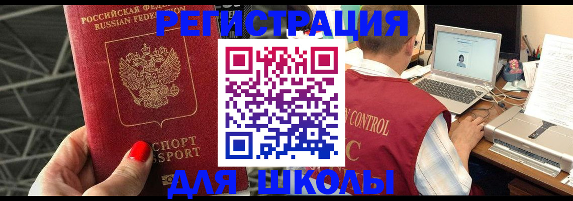 где прописаться в Одинцово