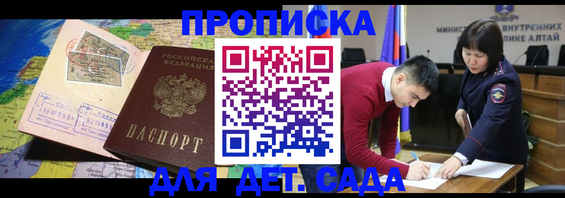 временная регистрация для всех в Одинцово